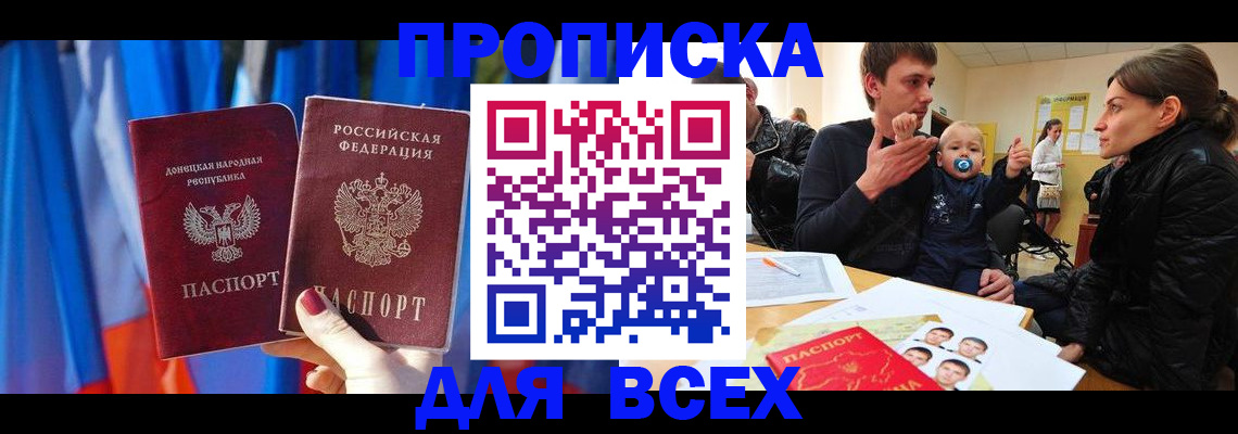 временная регистрация в квартире в Микуни