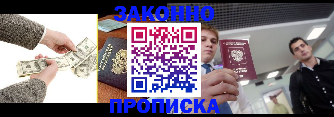 прописка иностранных граждан в Микуни